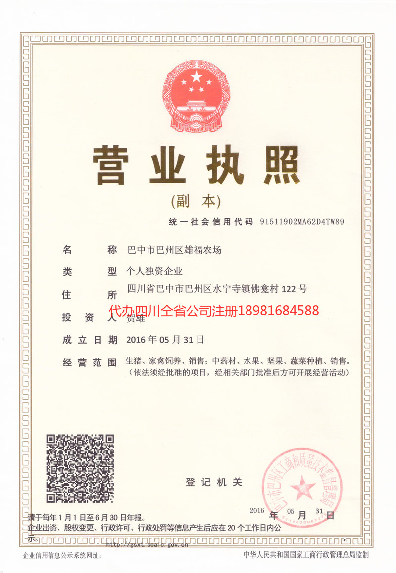 克孜勒苏柯尔克孜自治州克孜勒苏柯尔克孜自治州雄福农场