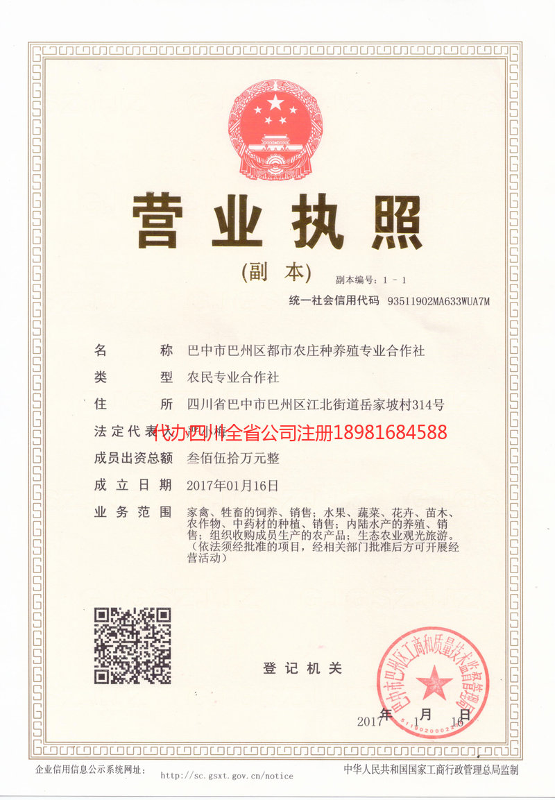 克孜勒苏柯尔克孜自治州克孜勒苏柯尔克孜自治州都市农庄种养殖专业合作社