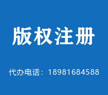 克孜勒苏柯尔克孜自治州版权申请
